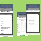 LIFFページにダイアログを立ち上げる