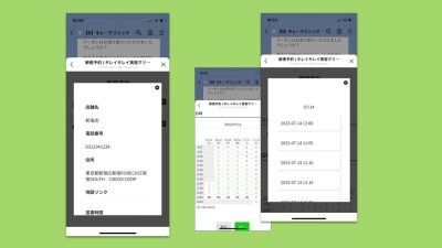 LIFFページにダイアログを立ち上げる