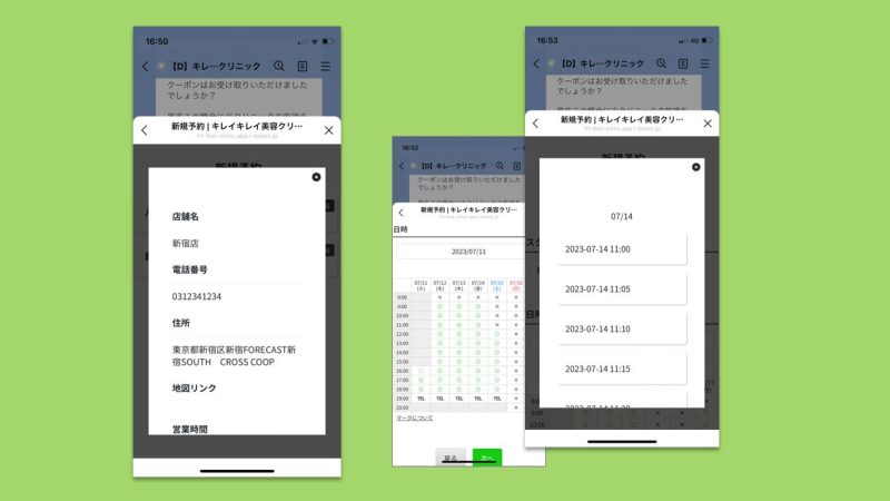 LIFFページにダイアログを立ち上げる