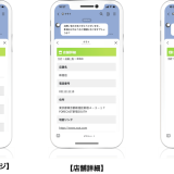 LINE公式アカウントにプロフィールページを追加するメリットとは？