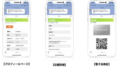 LINE公式アカウントにプロフィールページを追加するメリットとは？