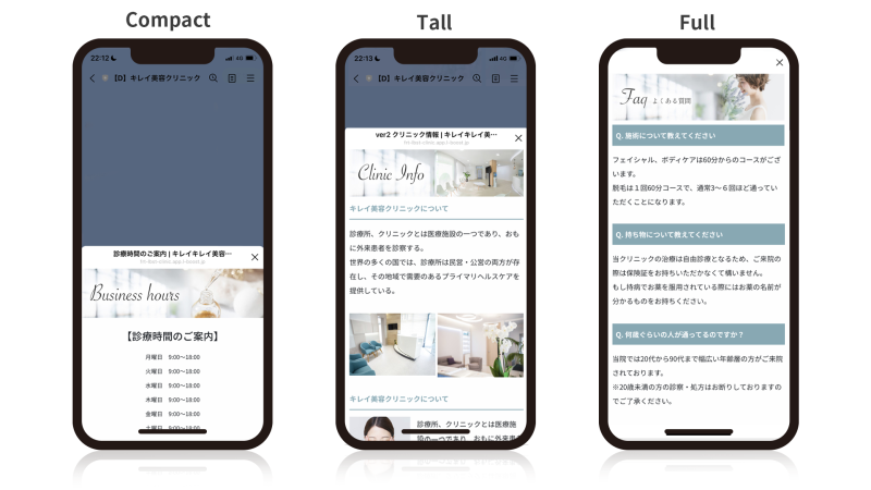 LIFFの画面遷移は表示サイズに要注意